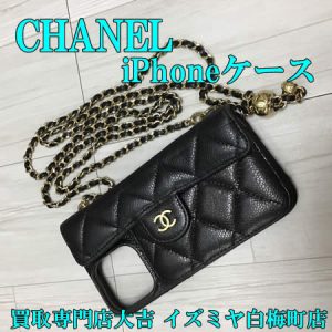 買取,白梅町,ブランド