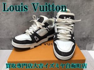 買取,白梅町,ルイヴィトン