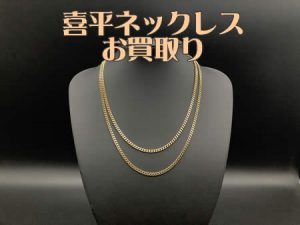 金,買取,西京極