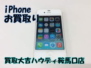 買取,鞍馬口,iPhone