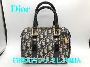 買取，八幡，Dior