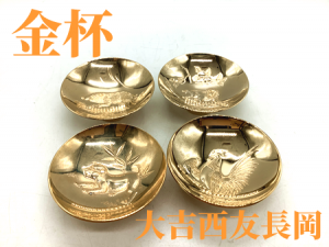 骨董品,金盃,貴金属.買取