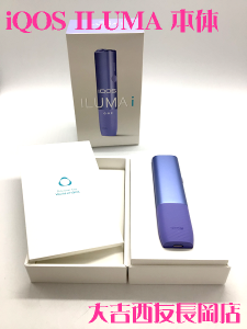 アイコス,電子タバコ,長岡京,買取