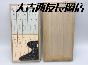 京都府,長岡京,お線香,買取