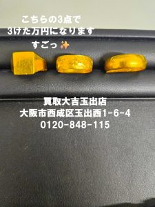 貴金属,買取,西成区