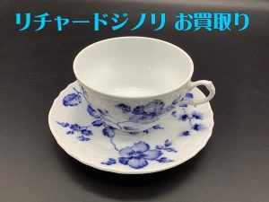 リチャードジノリ,買取,西京極
