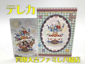 買取,八幡,テレホンカード