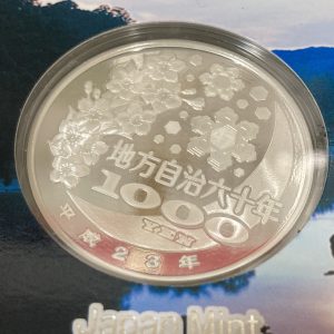 海老名市,記念貨幣の買取が高いところ