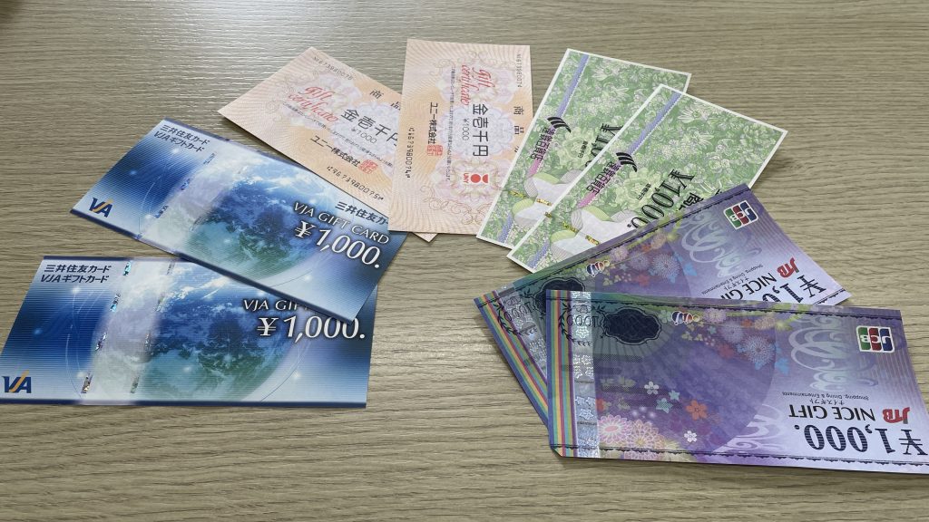 VJA JCB ユニー商品券