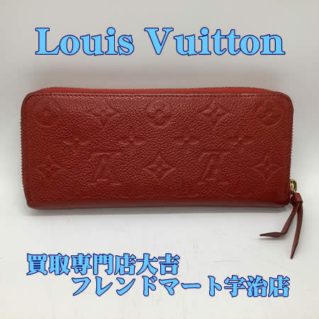Louis Vuitton,買取,宇治