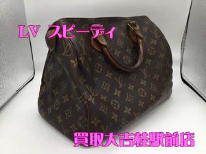 ルイヴィトン,買取,桂