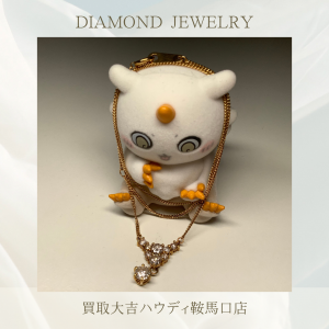買取,鞍馬口,ジュエリー