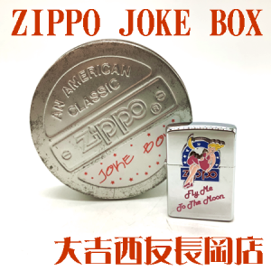 ZIPPO,ライター,長岡京,買取