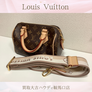 買取,鞍馬口,ルイヴィトン
