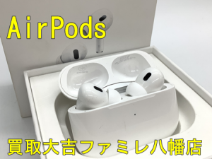 買取，八幡，Apple