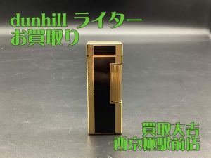 ライター,買取,西京極