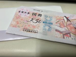 東灘　芦屋　ギフト券　商品券　金券　買取　甲南山手　大吉