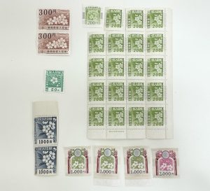 収入印紙,買取,裾野