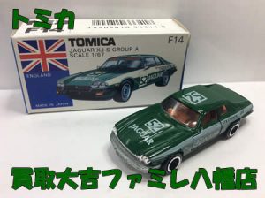 買取,八幡,おもちゃ