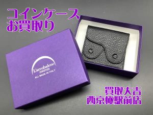 コインケース,買取,西京極