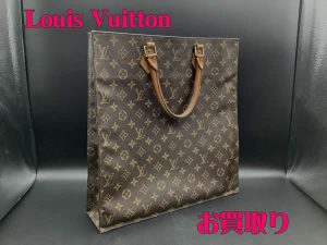 ルイヴィトン,西京極,買取