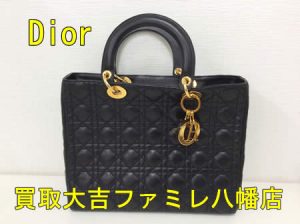 買取，八幡，Dior