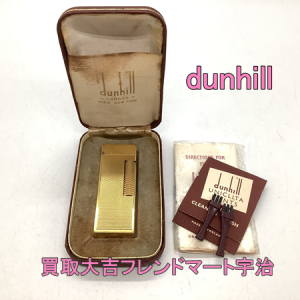 買取,宇治,喫煙具