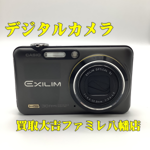 買取，八幡，カメラ
