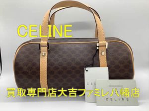 買取,八幡,CELINE