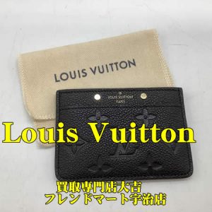 ルイヴィトン,買取,宇治