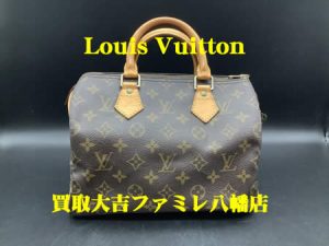 買取,八幡,Louis Vuitton