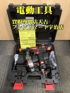 電動工具,買取,宇治