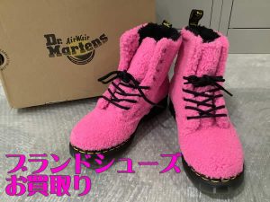 ブランドシューズ,買取,西京極