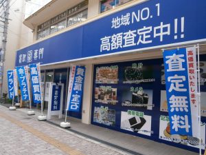 買取大吉寝屋川店