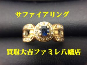 買取,八幡,貴金属