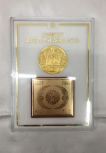 「天皇陛下御即位の大礼奉祝メダル（平成2年）」