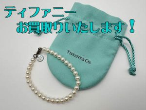 ティファニー,西京極,買取