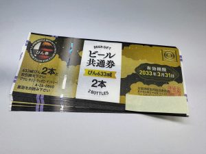 金券をお買取り致しました♪大吉ミレニア岩出店です！金券をお買取り致しました♪大吉ミレニア岩出店です！