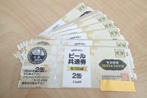 ビール券をお買取いたしました♪金券を売るなら大吉ゆめタウン八代店へ!