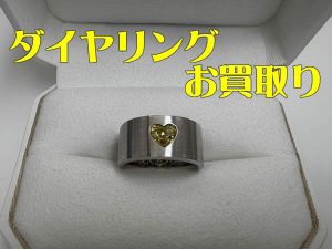 ダイヤモンド,買取,西京極