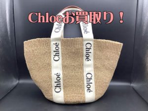 Chloe,西京極,買取