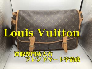 Louis Vuitton,買取,宇治