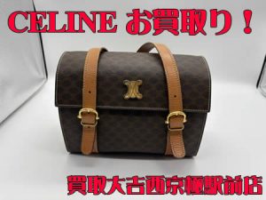 CELINE,西京極,買取