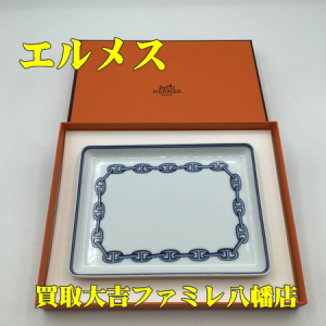 買取，八幡，Hermès