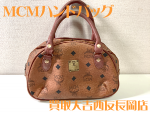MCM,バッグ,かばん,ブランドバッグ