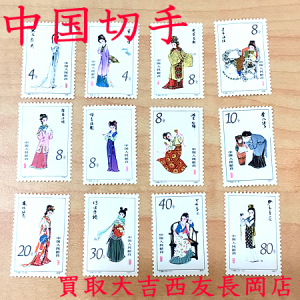 中国切手,切手買取,切手,プレミア切手