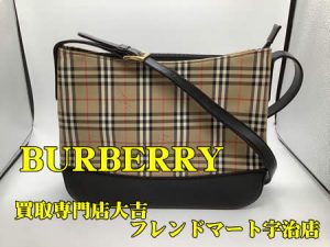 BURBERRY,買取,宇治