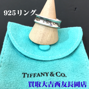 Tiffany,ティファニー,SILVER,リング