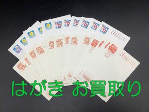 はがき,買取,西京極