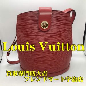 ルイヴィトン,買取,宇治
